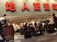 -冯校长老火锅(深圳总店)