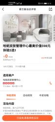 -哈妮皮肤管理中心