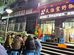 -天治宣·野椒鸡(龙头寺总店)