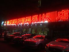 -瑞记湛江鸡饭店·粤西第一鸡(粤垦店)