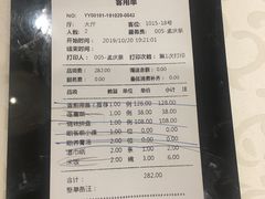 账单-庄隐阁(悠方广场店)