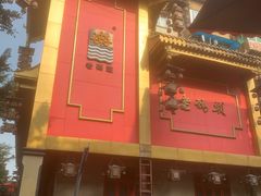 -老码头火锅(玉林店)