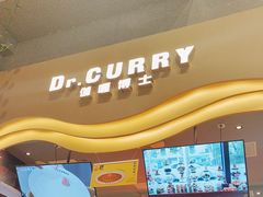 -伽喱博士 Dr.CURRY咖喱饭(太阳宫咖喱店)