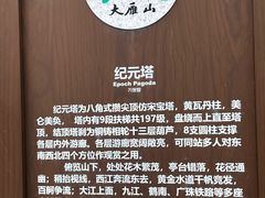 -大雁山风景区