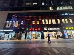 -澜沧古茶·商务茶馆(萧山人民广场店)