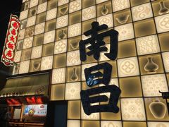 -南昌大饭店·非遗南昌菜(万寿宫店)