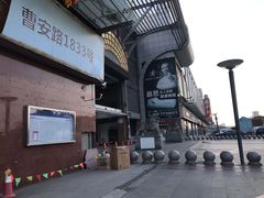 -万润国际酒店用品市场