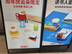 -Seesaw Coffee(环贸iapm店)