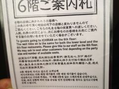 -一兰拉面(新宿中央东口店)