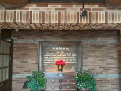 -华豫川酒家(金水路店)