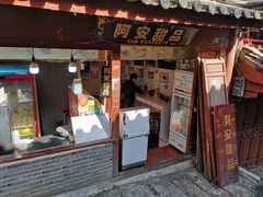 门面-阿安甜品(五一街店)