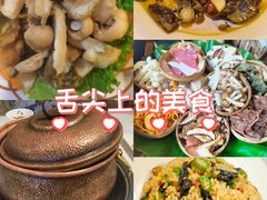 -菌海森林·非遗野生菌火锅(西山区滇池路摩根道店)