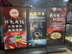 -红辣椒·川菜·火锅(张杨路店)