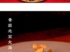 -海尔洲际酒店天下一品中餐厅
