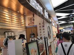 -眷茶(赛格国际购物中心店)