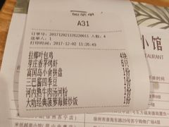 账单-米纸越南小馆(金鹰世界店)