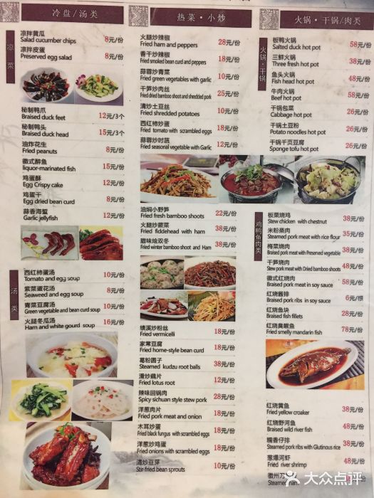 秀嫂挞粿菜单图片