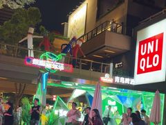 -瑞虹新天地月亮湾