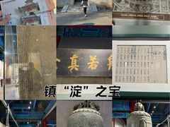 -大钟寺古钟博物馆