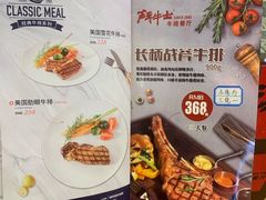 菜单-斗牛士牛排餐厅(世欧王庄店)