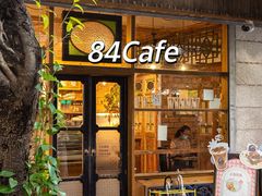 -西关84·History·Art·Cafe