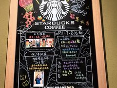 -星巴克(保定万博广场店)