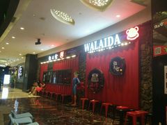 -蘭奢雅集·江浙菜(青山江滩店)