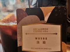 -DECAMERON十日谈(卓悦汇店)