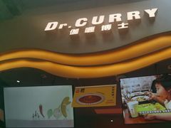 -伽喱博士 Dr.CURRY咖喱饭(太阳宫咖喱店)