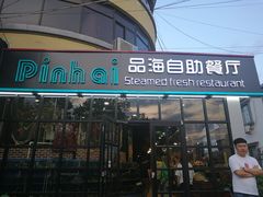 门面-蟹谢蒸鲜自助餐厅