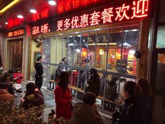 门面-锅来乐地锅鸡(安亭店)