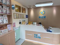 -美迦爱-牙专科·兔科·骨科诊疗中心(北苑店)