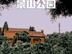 -景山公园