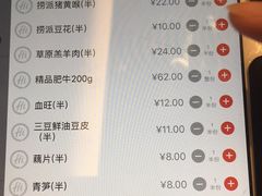 菜单-海底捞火锅(西单店)