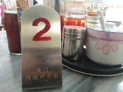 -周门传统竹升面