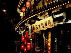 -大理古城