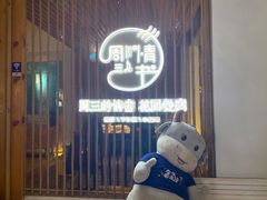 -周三的情书花园餐厅(江北店)