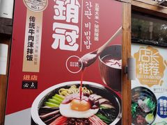 门面-鑫日千里马朝鲜族小馆(总店)