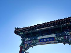 -南锣鼓巷
