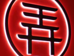 -茶话弄(中贸广场店)