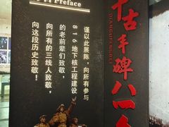 -816工程景区