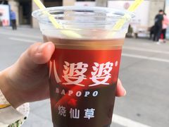 -八婆婆烧仙草(中山路店)