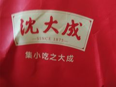 -沈大成(城隍庙店)