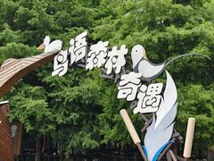-同里国家湿地公园