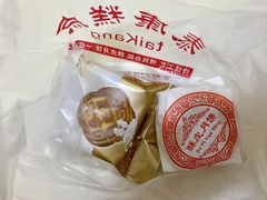 -泰康糕点(经二路店)