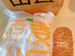 -原麦山丘(超极合生汇店)