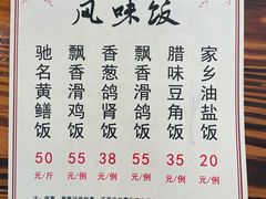 -富哥食店