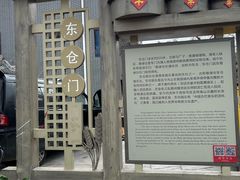 -东仓门早市