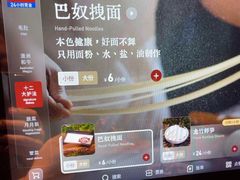 -巴奴毛肚火锅(京西大悦城店)