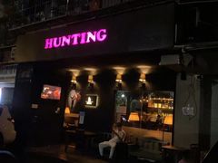 -HUNTING BAR亨霆鸡尾酒馆(越秀淘金店)